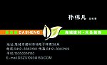 大圣装饰