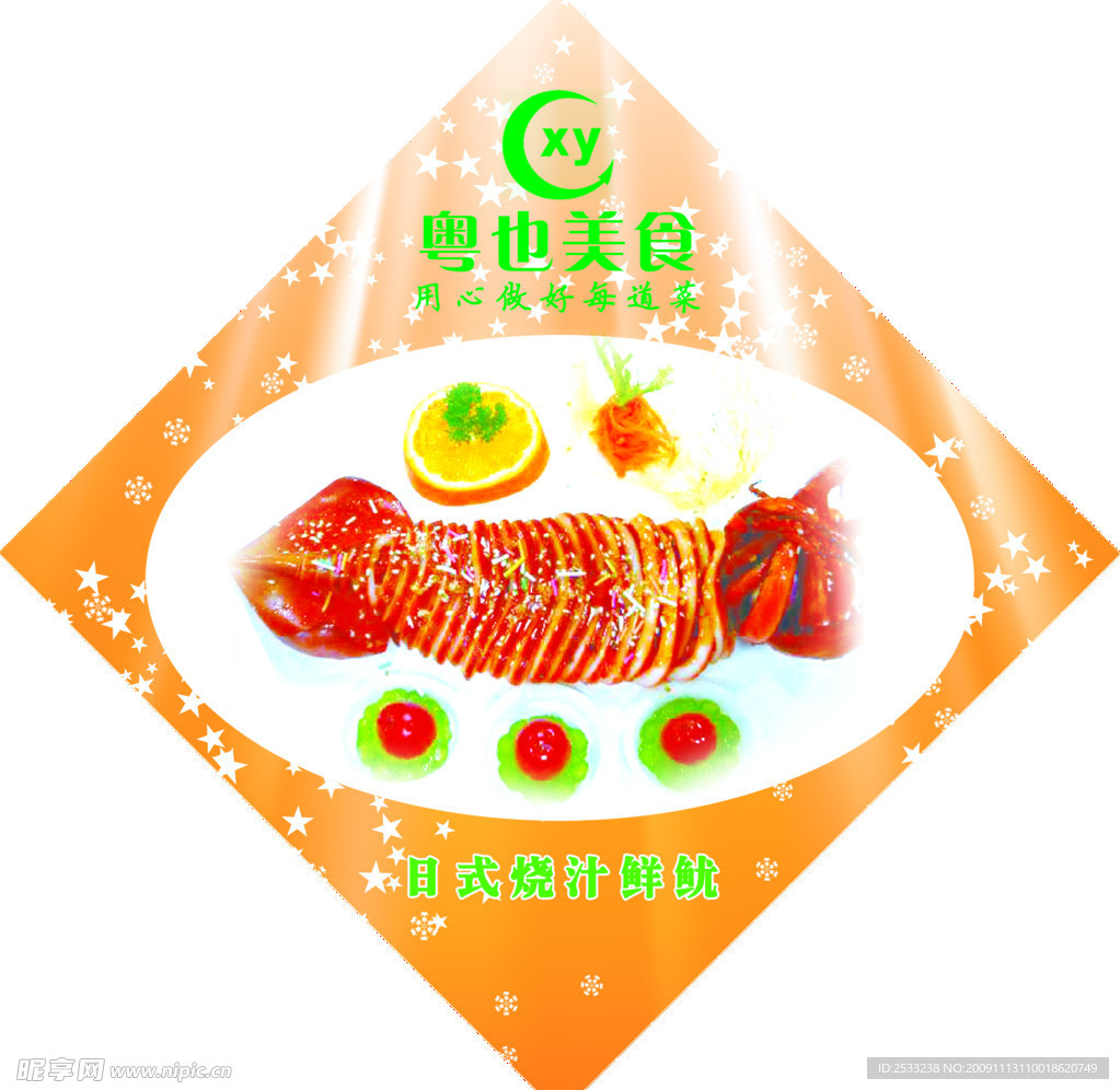 美食写真