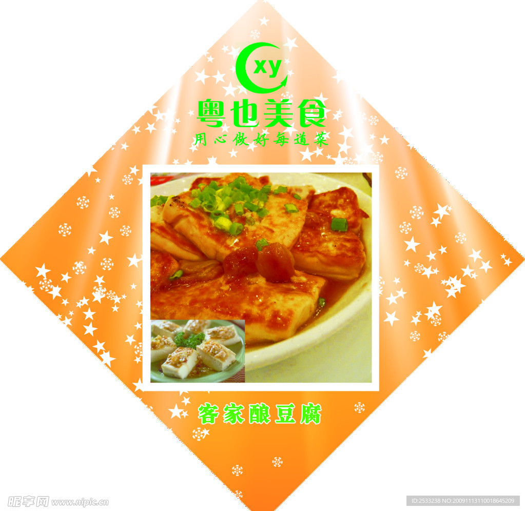 美食写真