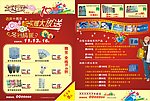 雅芳化妆品彩页