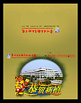 信息学院贺卡
