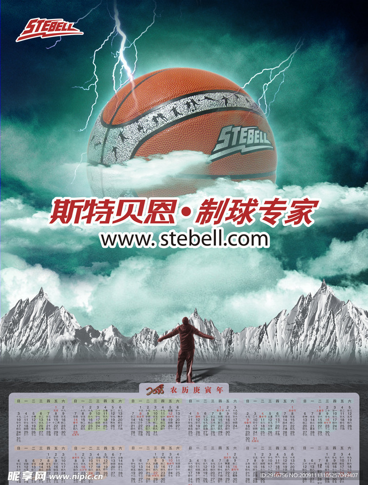 制球专家