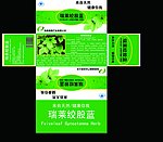 绞股蓝包装盒