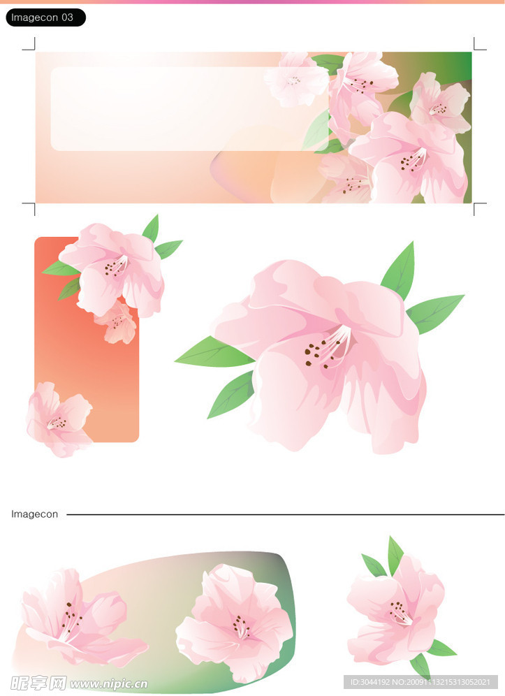 花边