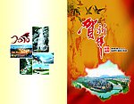 贺卡