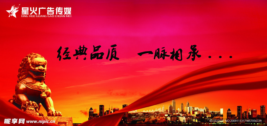 广告公司背景墙
