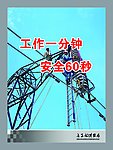 安全制度模板