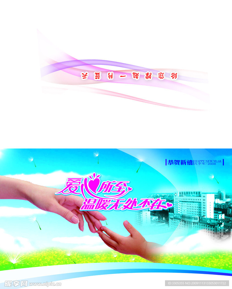 协手
