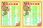 清真兰州牛肉拉面菜谱