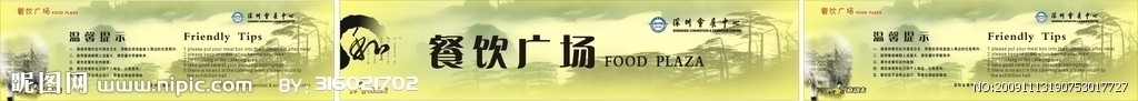 中国风 风景区