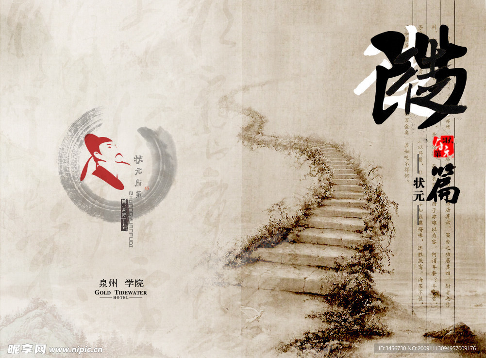 学校画册封皮