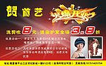 发廊