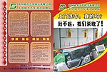 洗车宣传页
