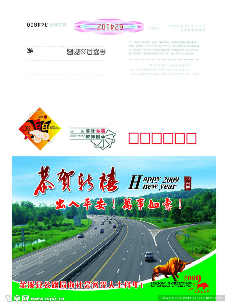 金溪 公路段