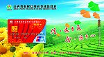 金溪 联社