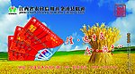 金溪 百福卡 联社