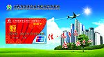 金溪 百福卡 联社