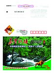 林业局 信卡 金牛