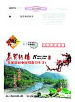林业局 信卡 美化