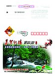 林业局 信卡
