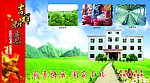 琉璃乡 明信片 普卡 贺岁