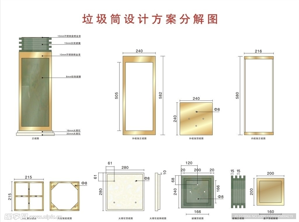 垃圾筒分解图