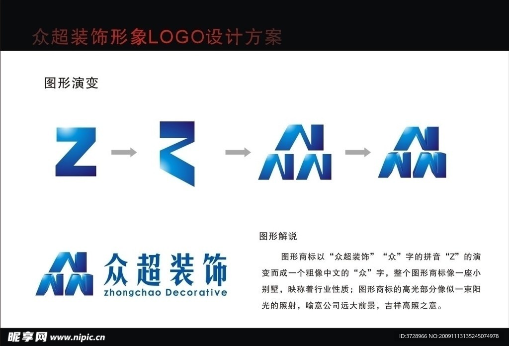 众超装饰LOGO