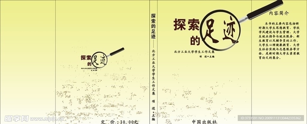 封面设计