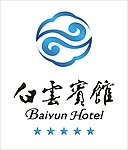 白云宾馆LOGO