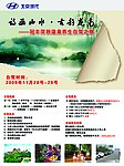 海报