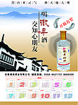 酒海报