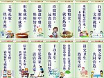 爱护粮食标语
