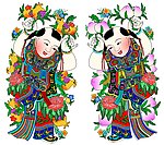 民俗画 合合美美
