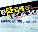 夏降到底