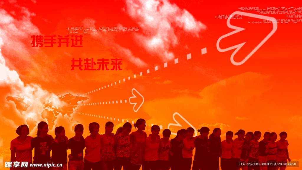团队