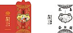 新春贺年贺岁红包利事封