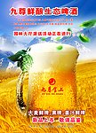 啤酒宣传画
