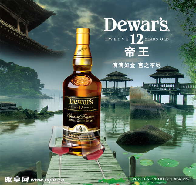 酒 红酒 酒杯 古老 风景 湖水