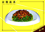 京酱菠菜