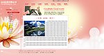 网页模板