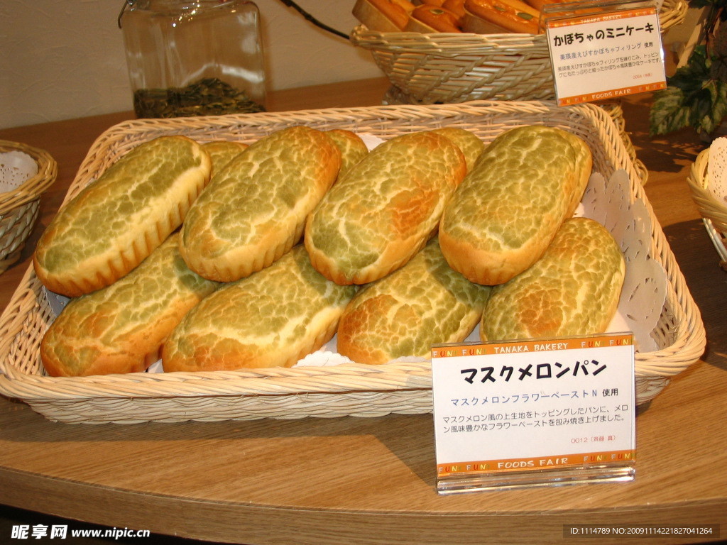 面包