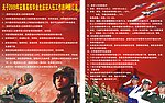 征兵海报