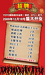 酒吧招聘