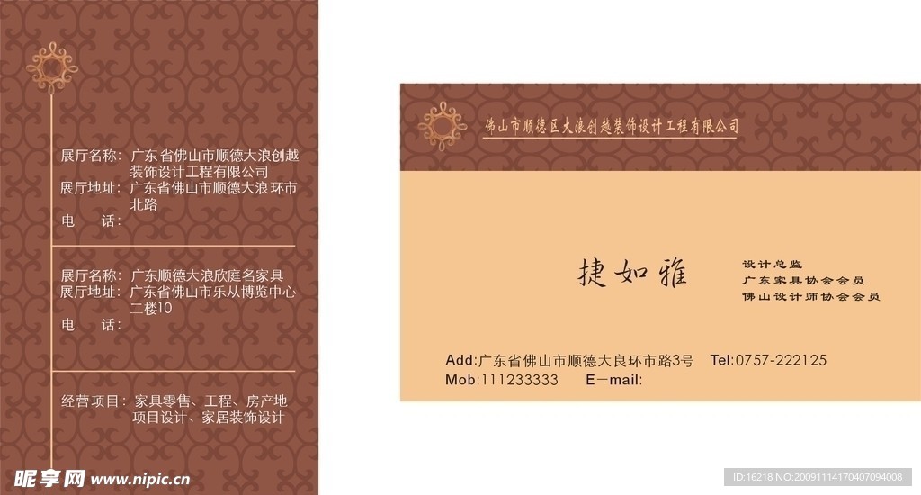 家具名片