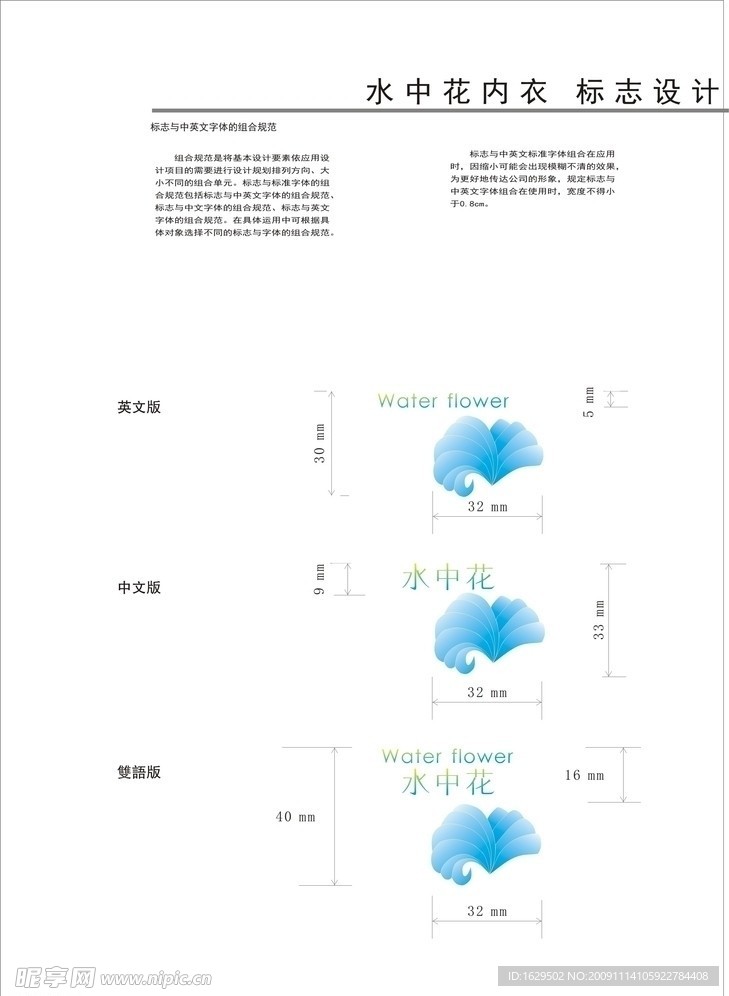 成套标志设计