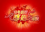 感恩回馈