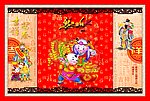 福星高照 节日素材