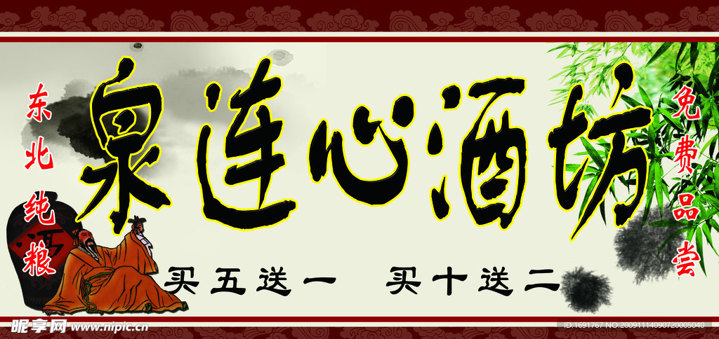 酒坊