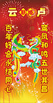 联婚