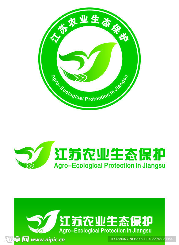 农业环保标志